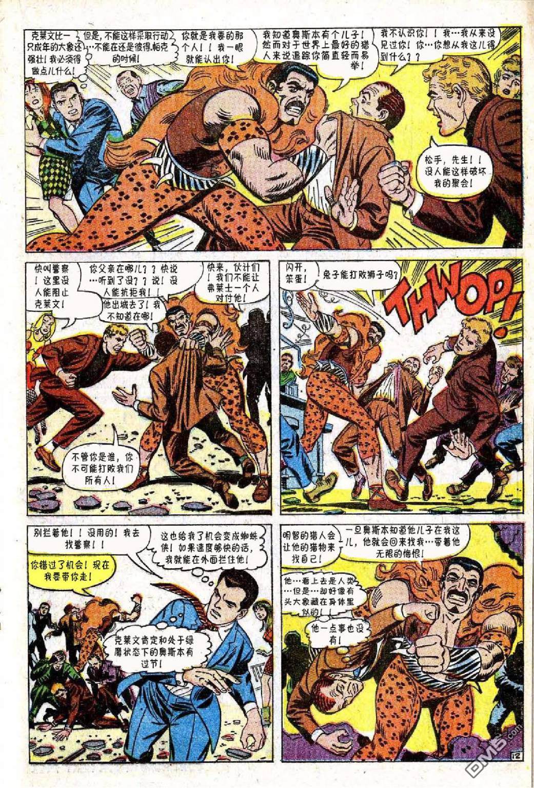 第 12 页