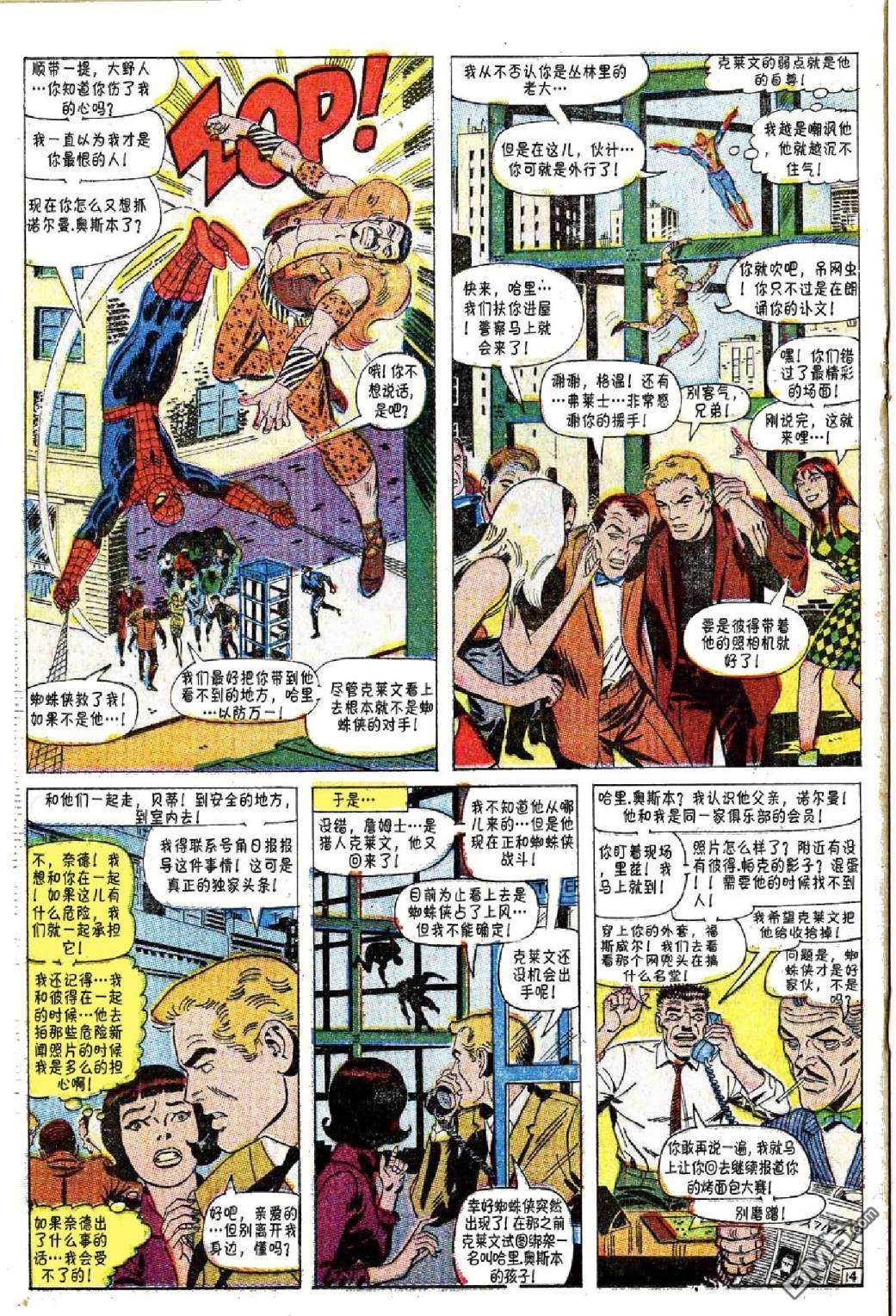 第 14 页