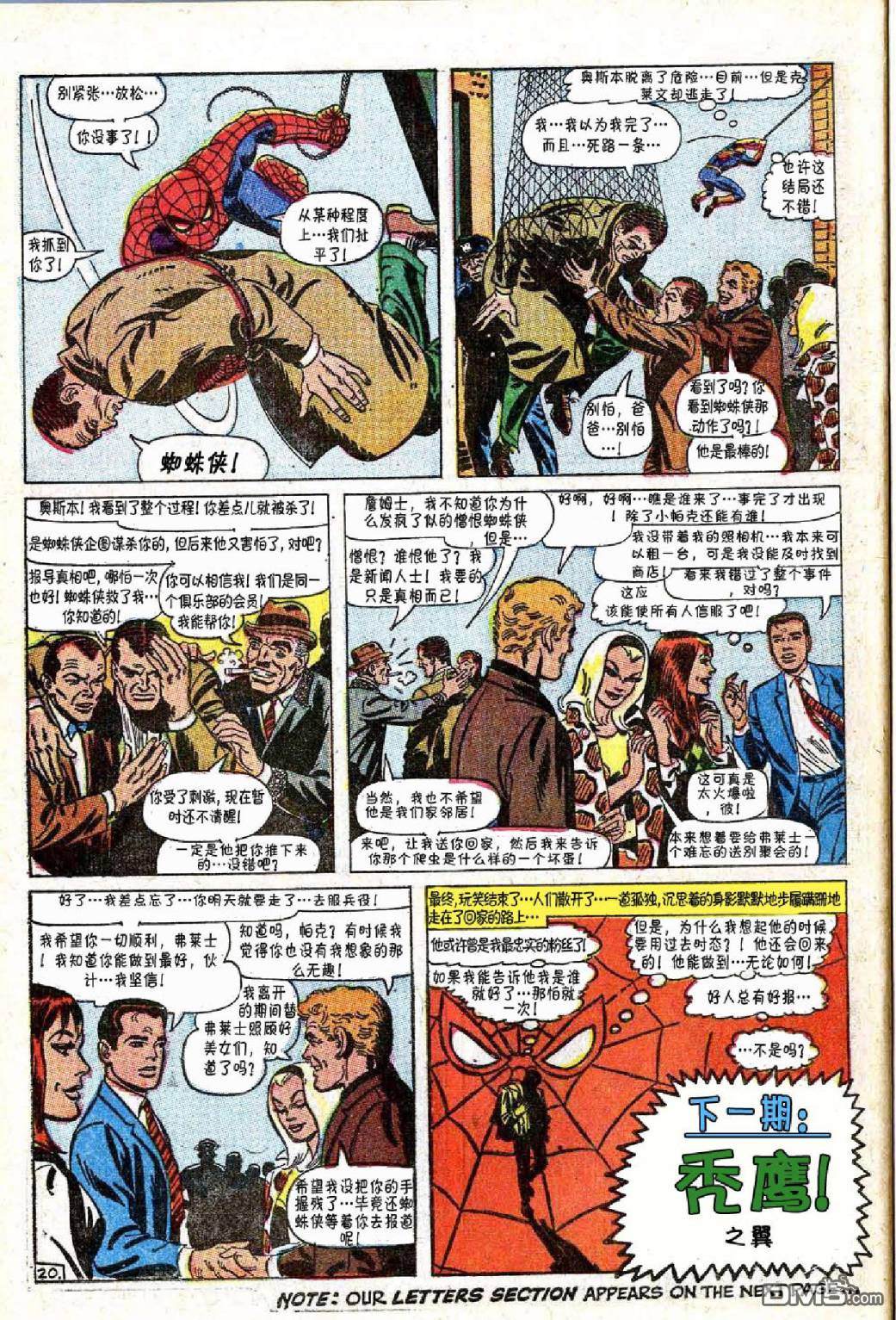 第 20 页