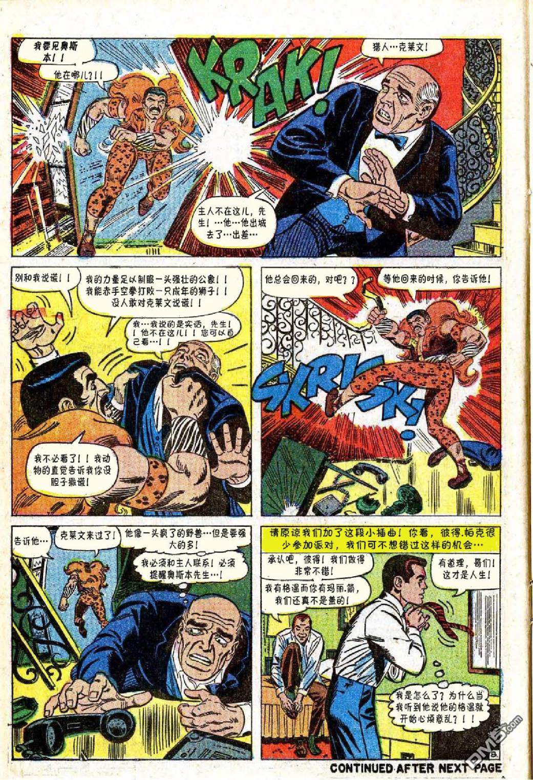 第 8 页