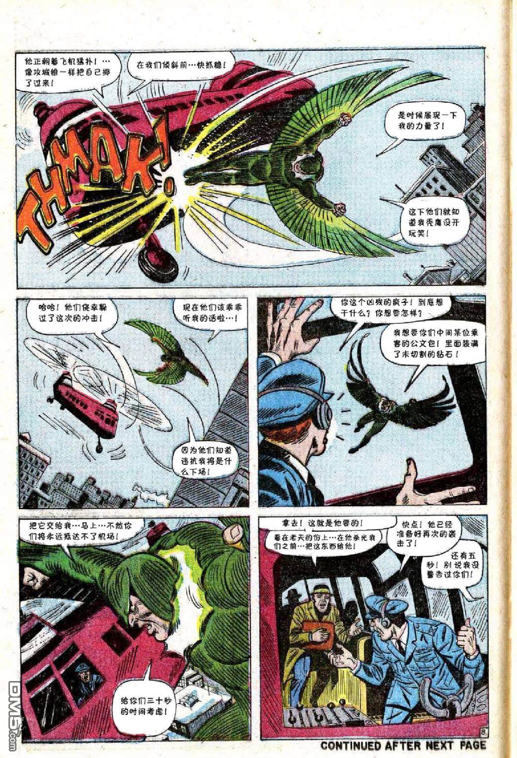 第 8 页