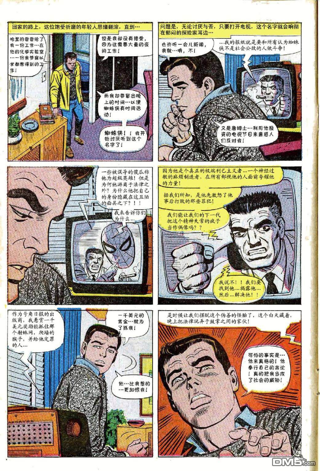 第 8 页