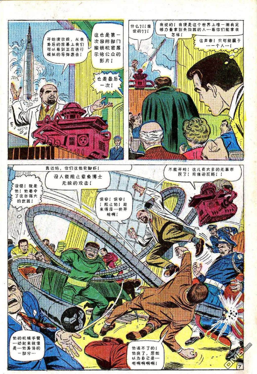 第 8 页