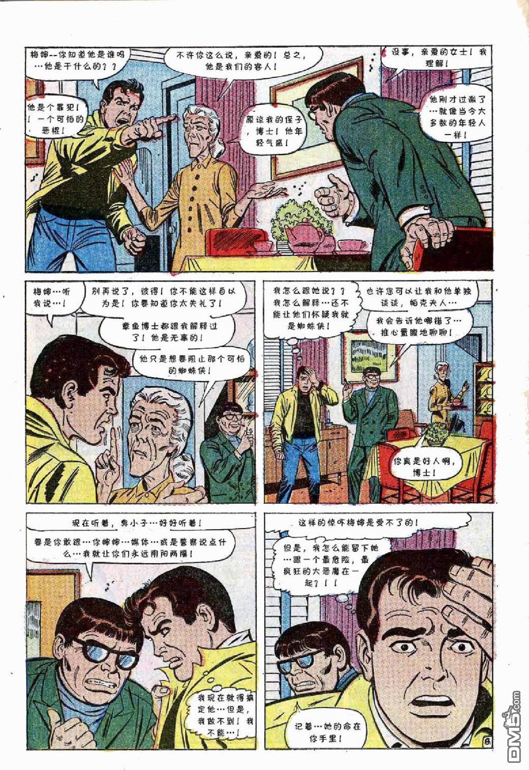 第 9 页