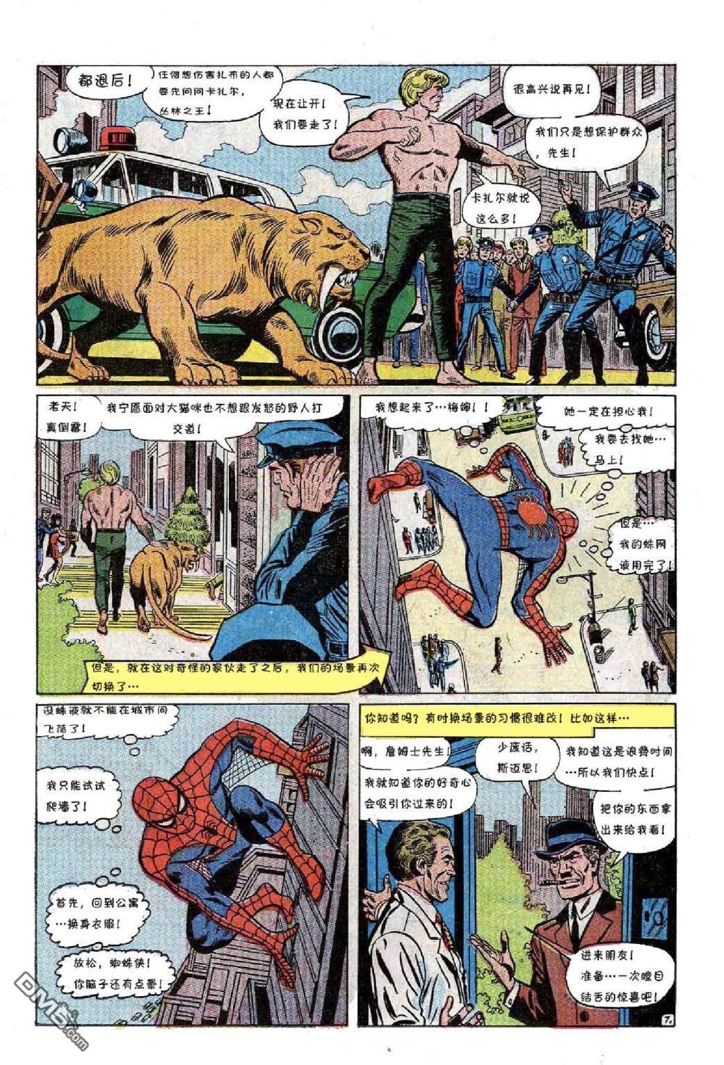第 8 页