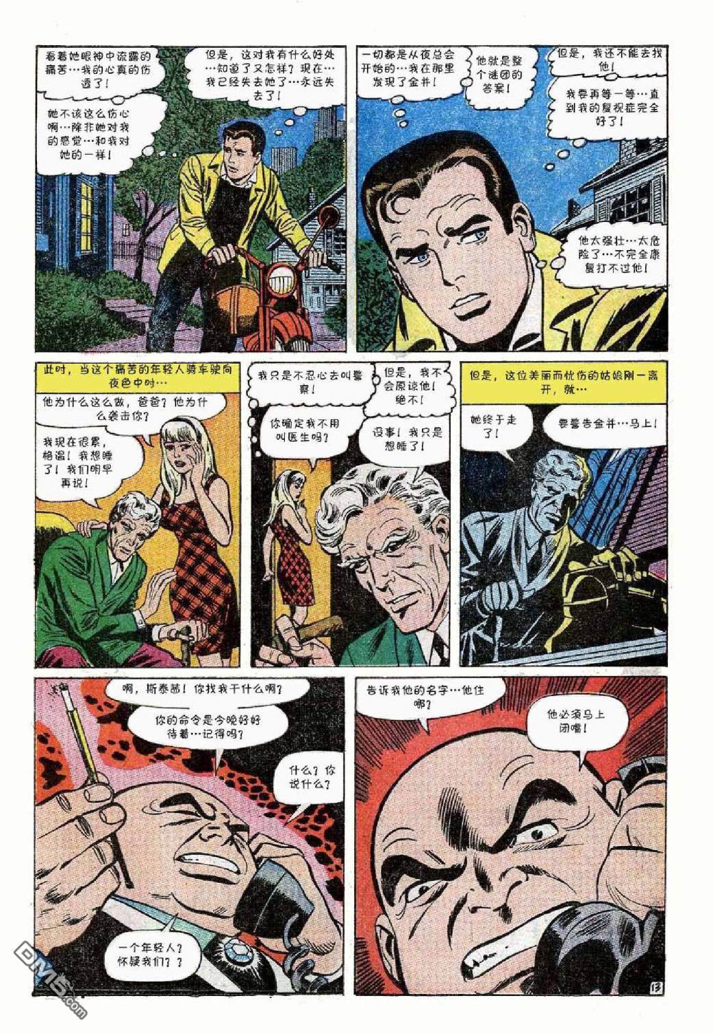 第 14 页