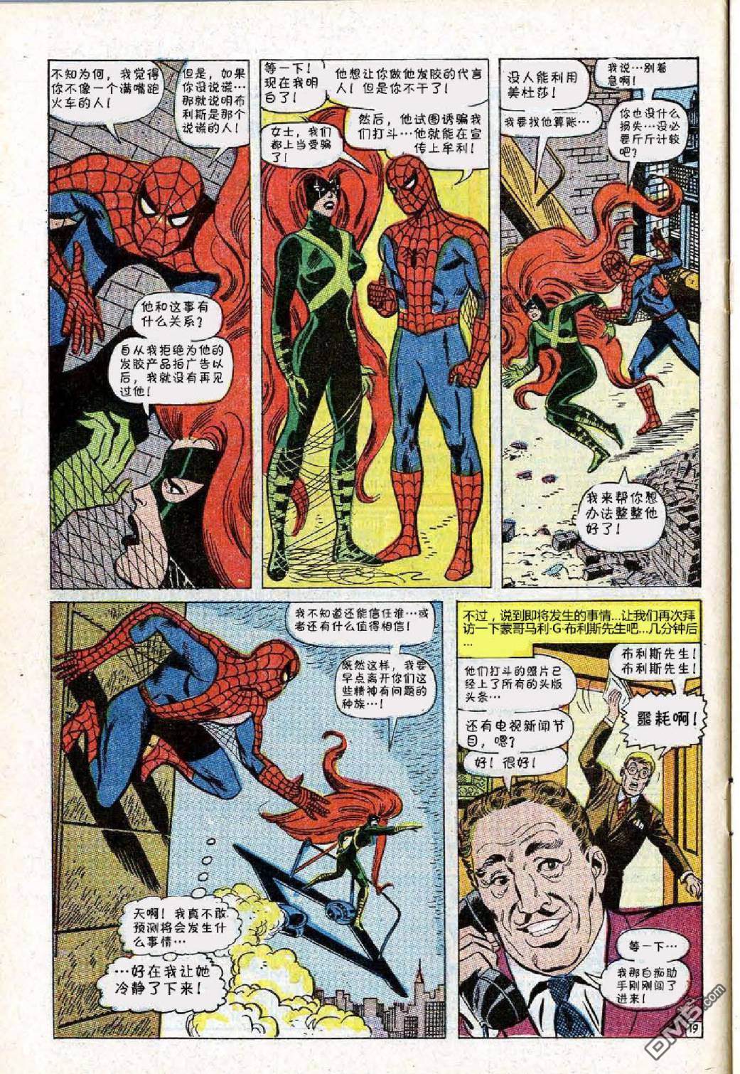 第 20 页