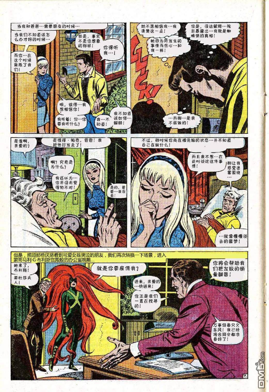 第 8 页