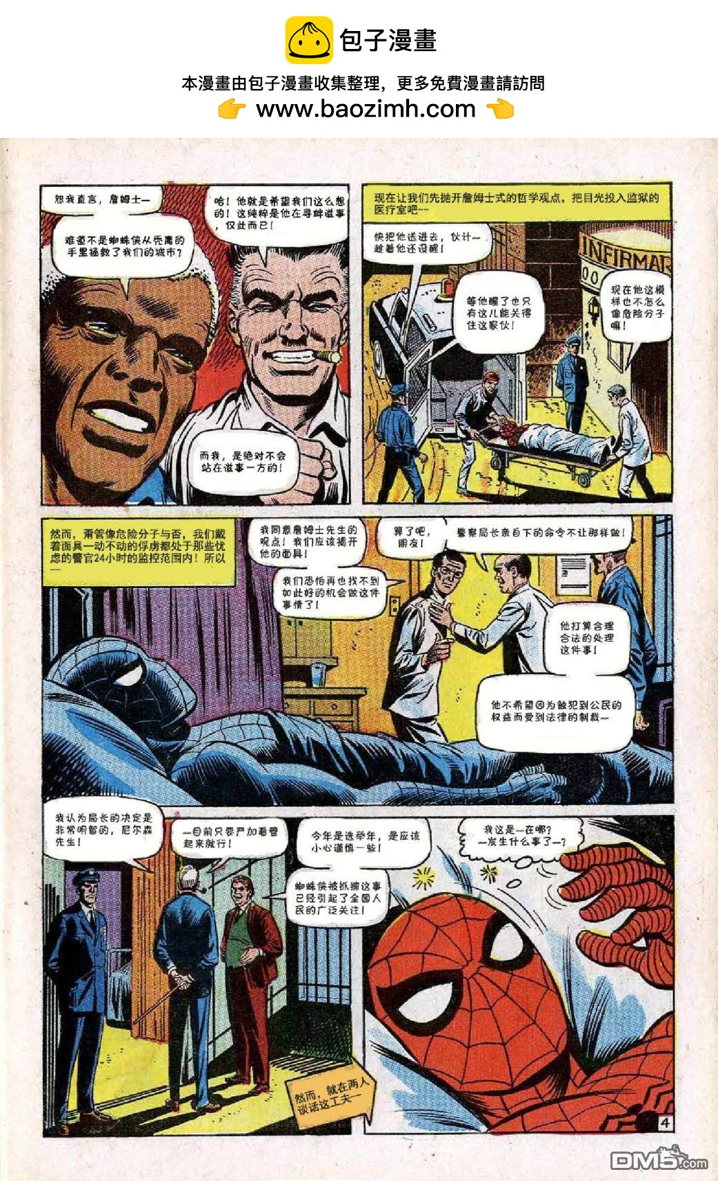 第 5 页