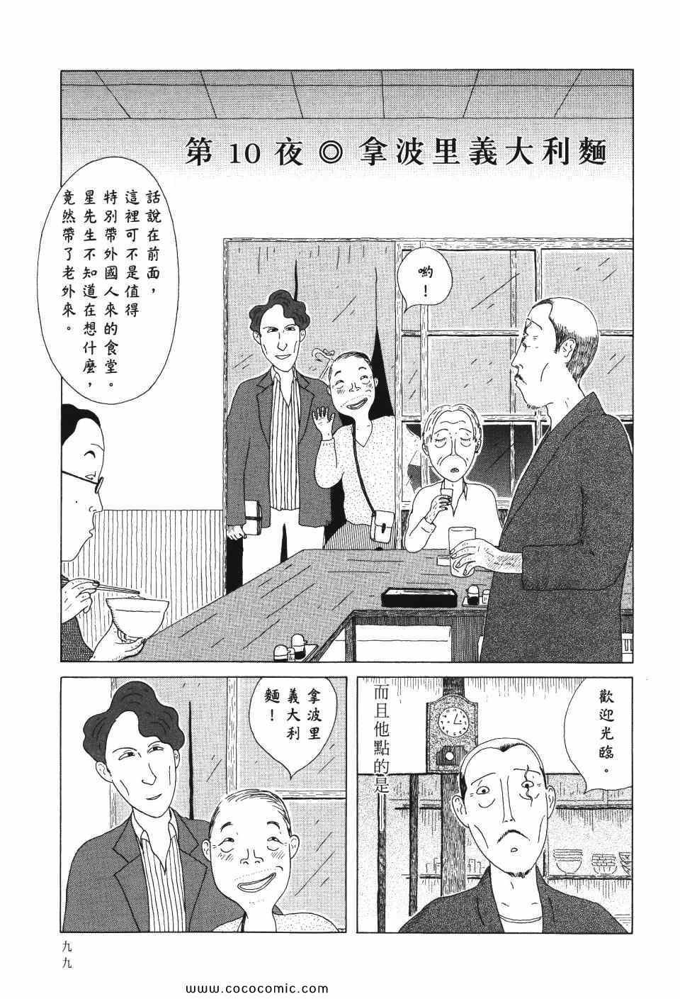 第 100 页