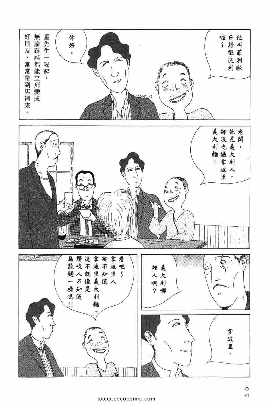 第 101 页
