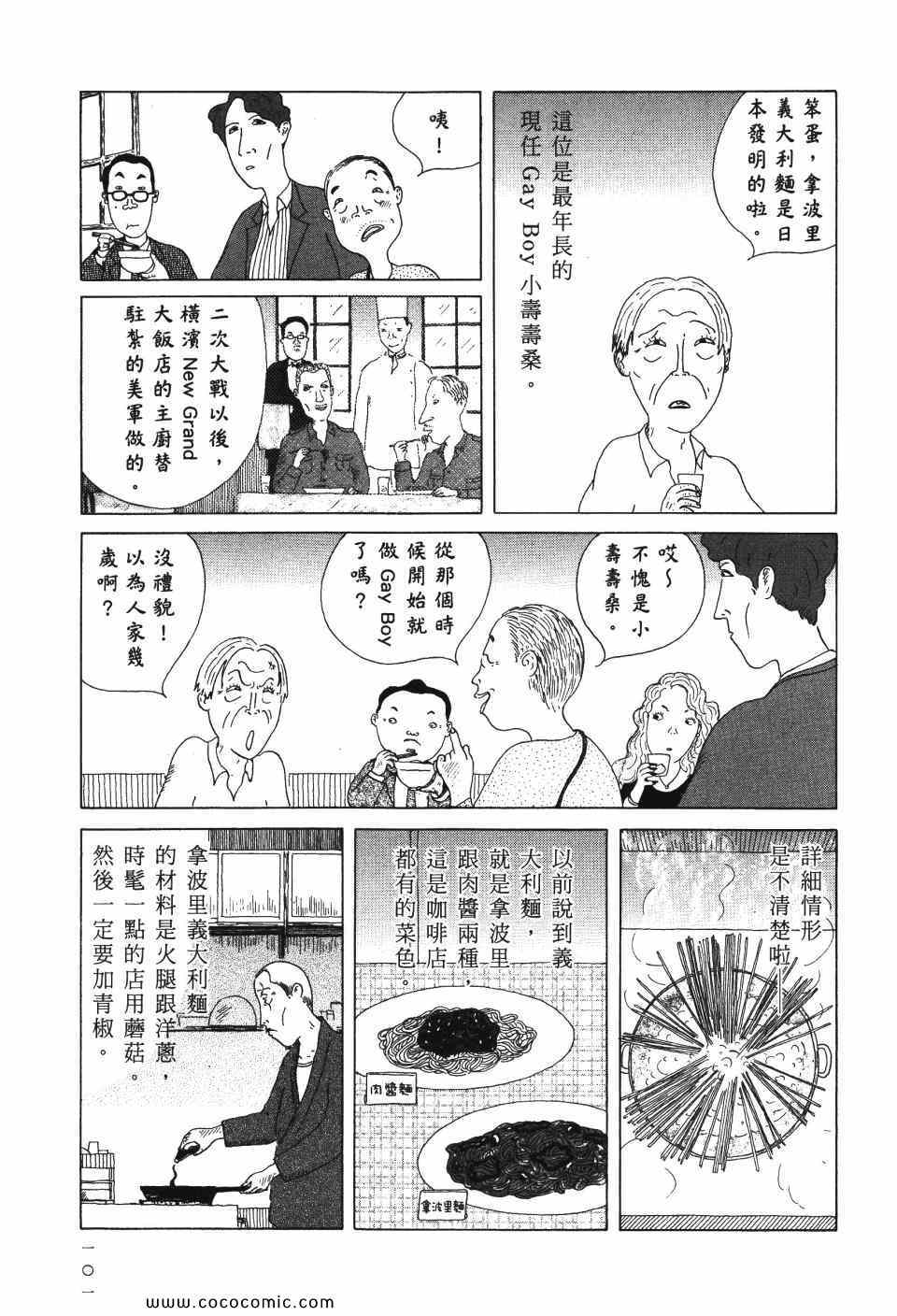 第 102 页