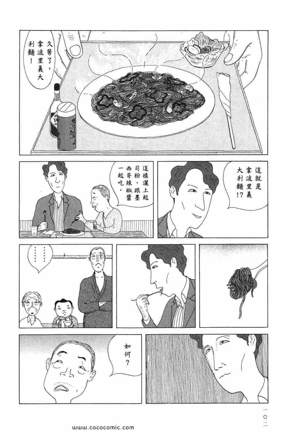 第 103 页
