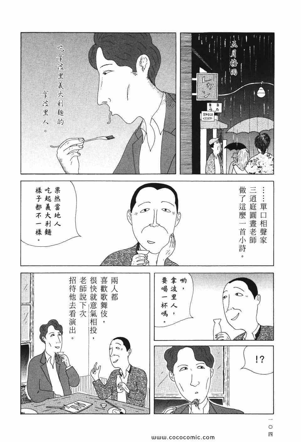 第 105 页