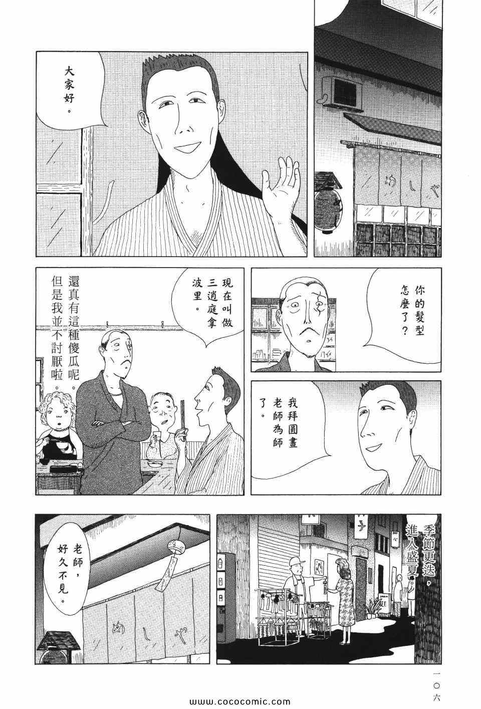 第 107 页