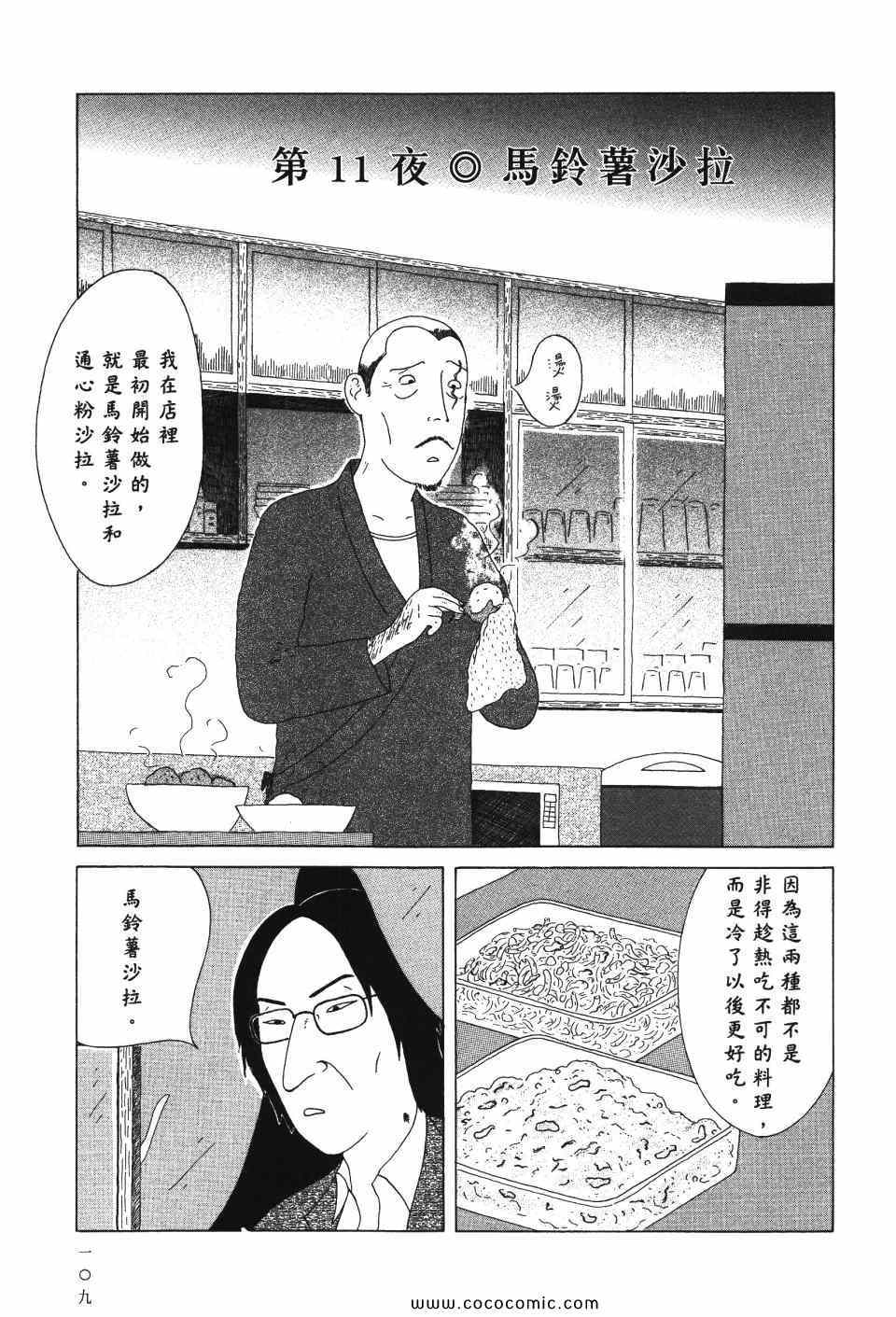 第 110 页