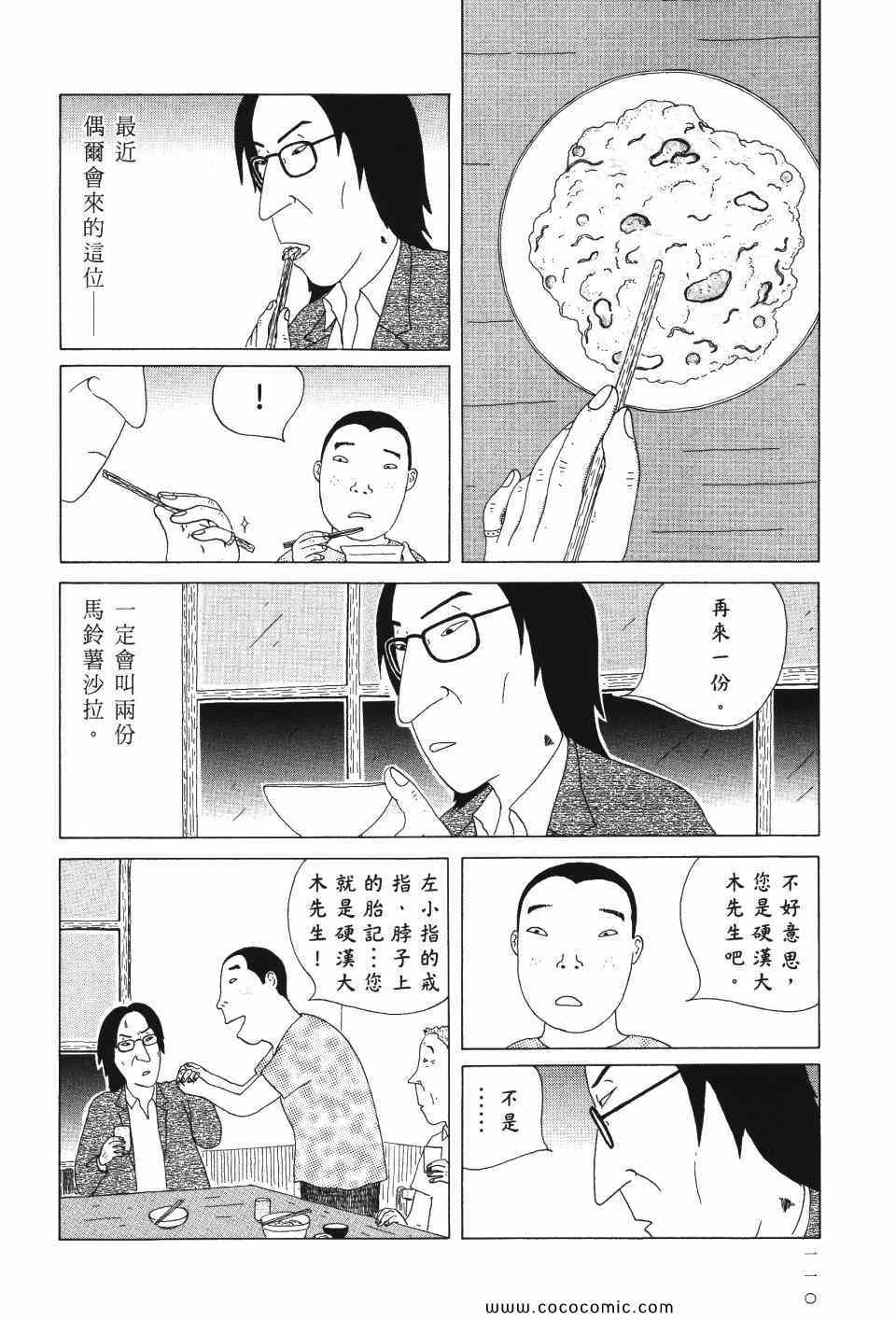 第 111 页