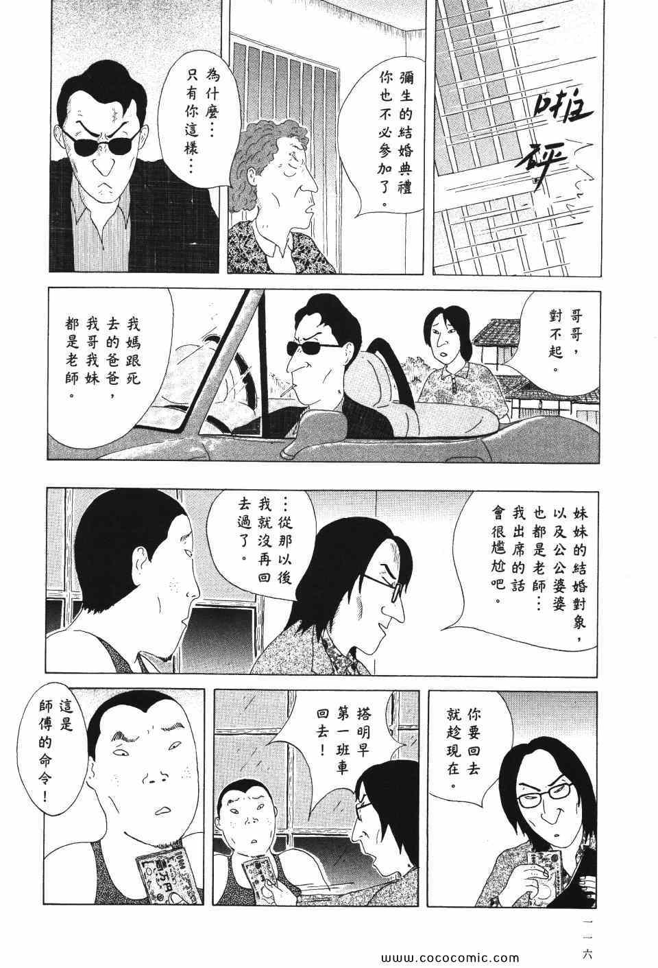 第 117 页