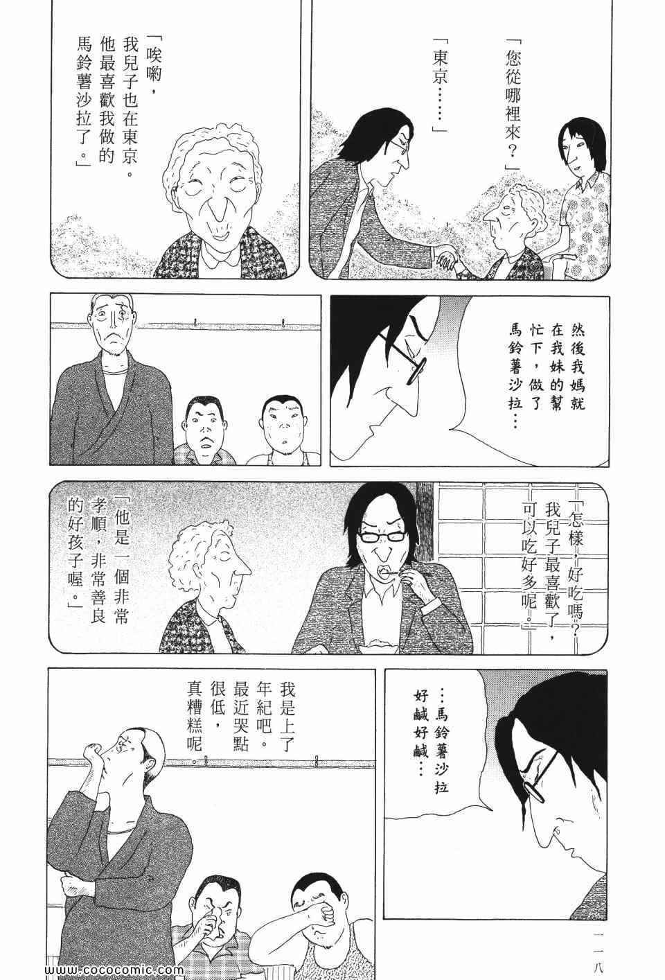 第 119 页