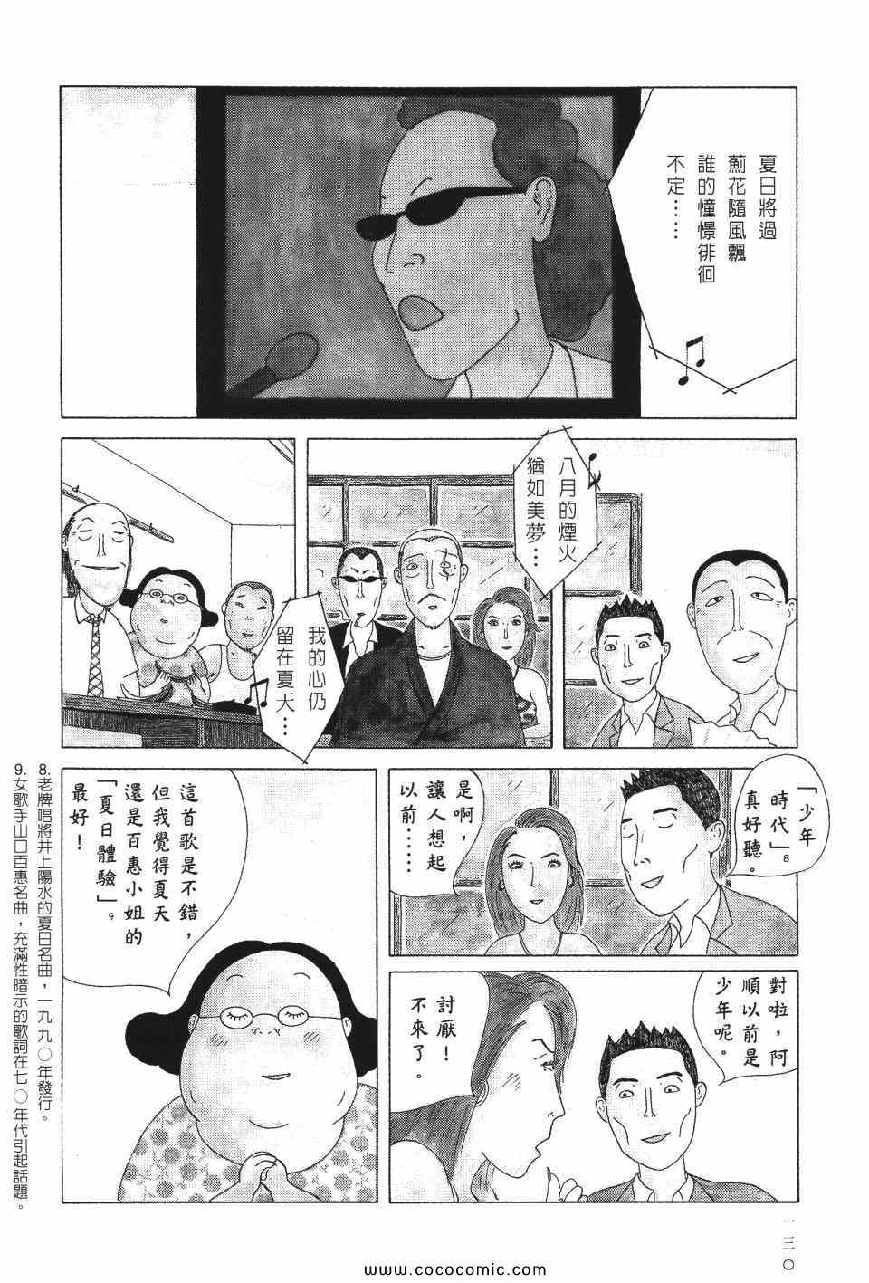 第 131 页