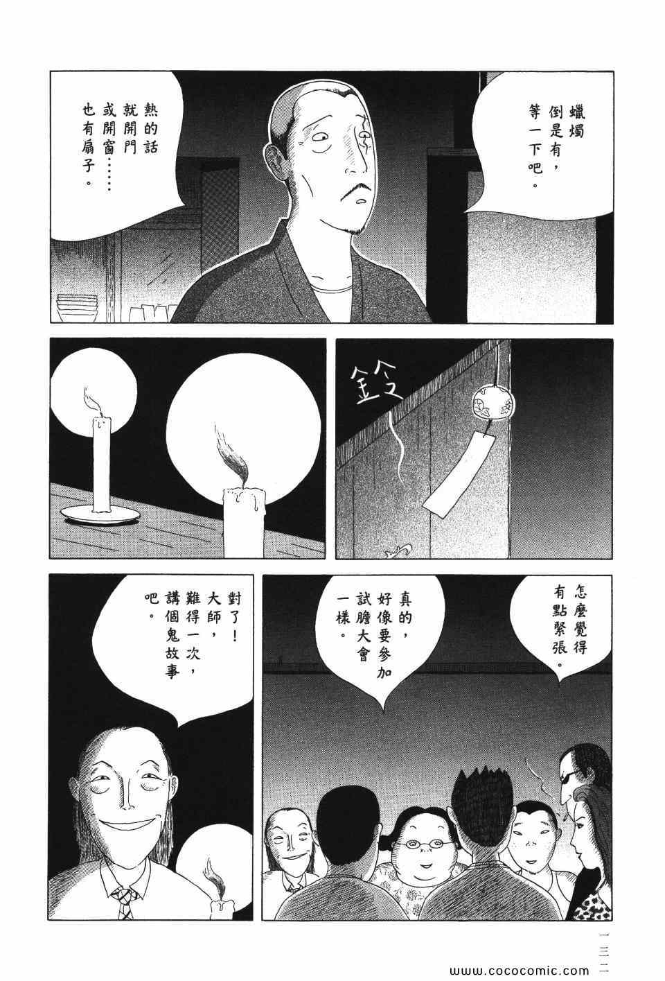 第 133 页