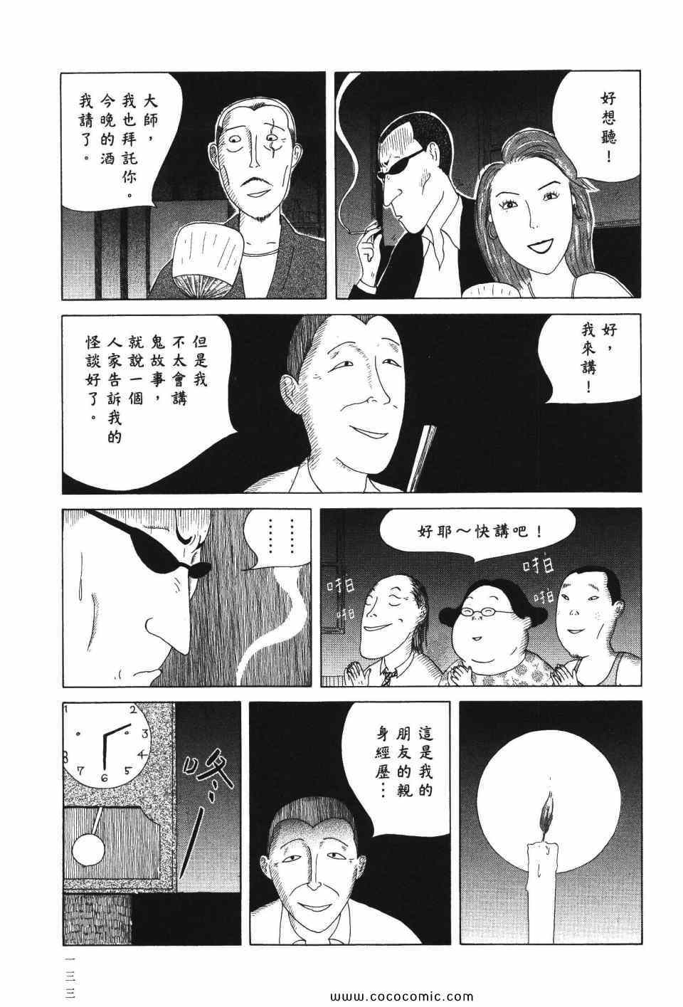 第 134 页