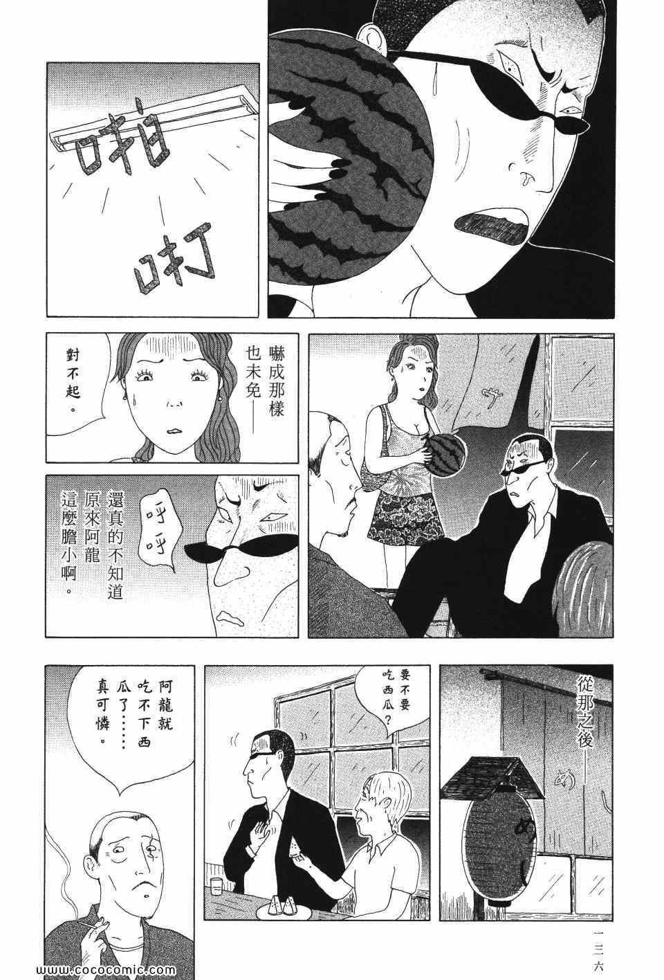 第 137 页