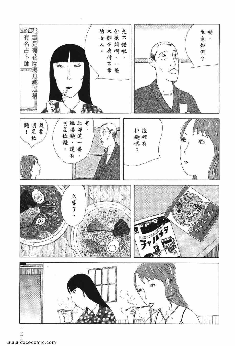 第 140 页