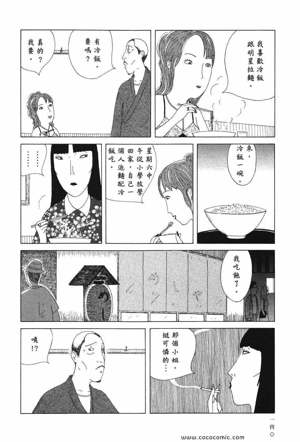 第 141 页