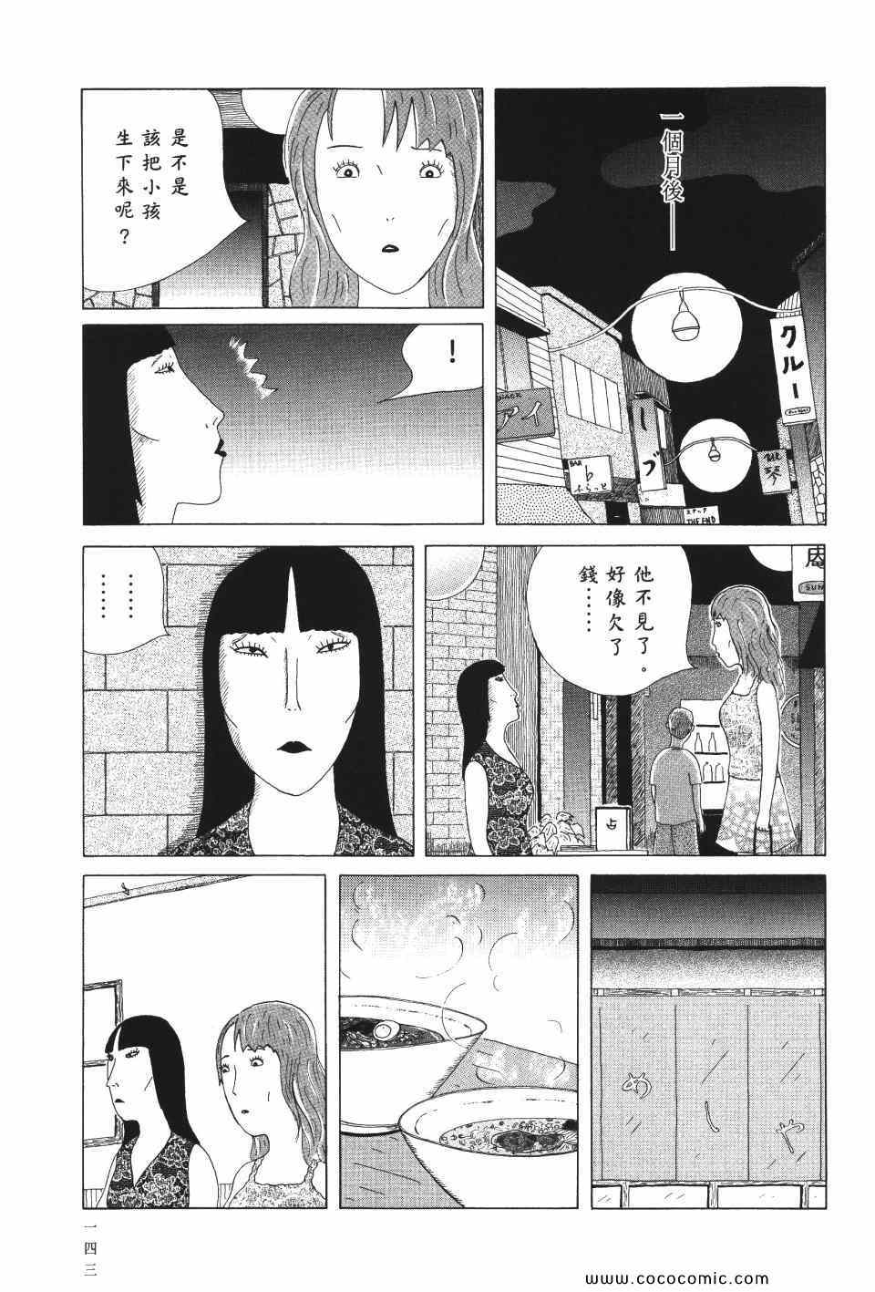 第 144 页