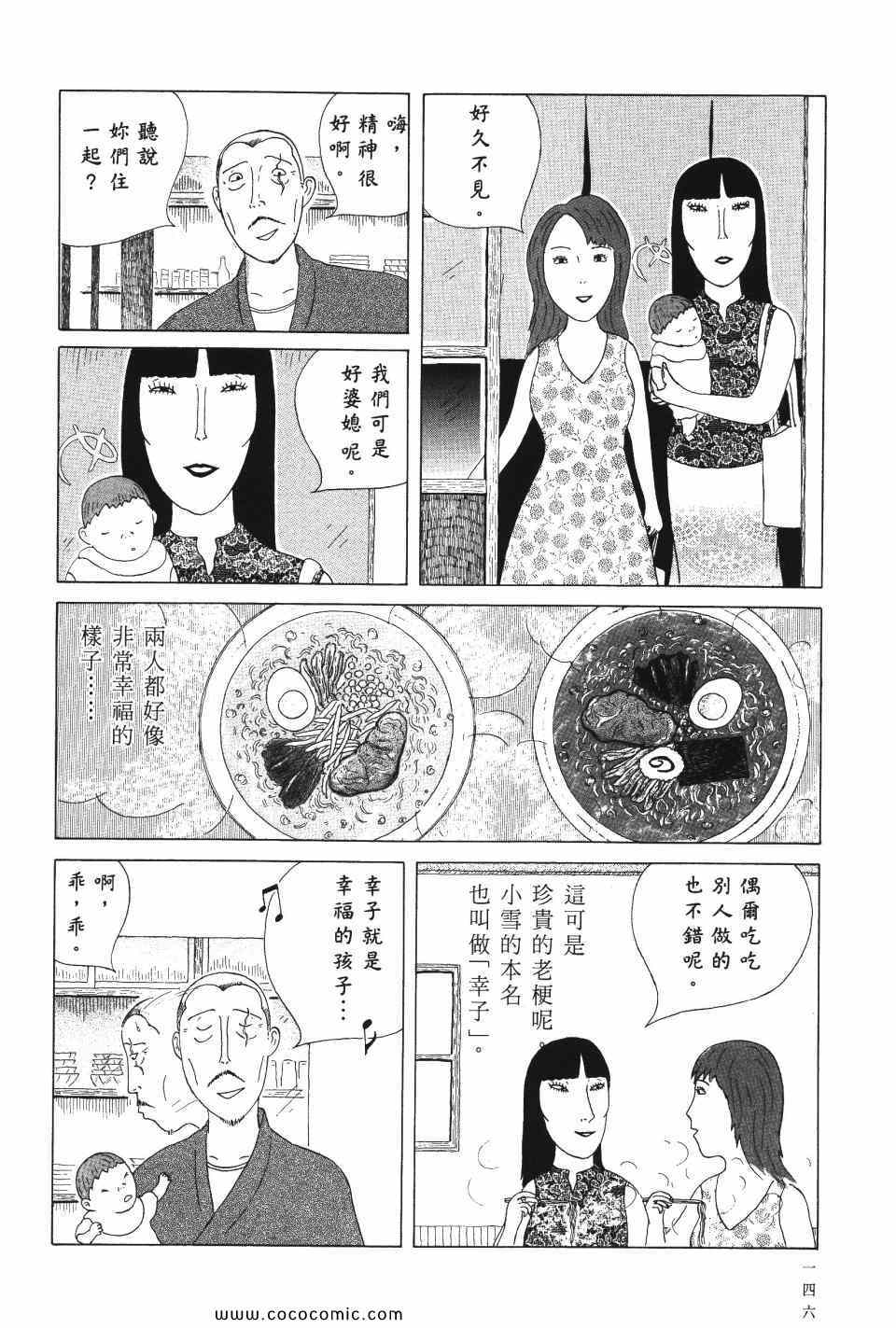 第 147 页