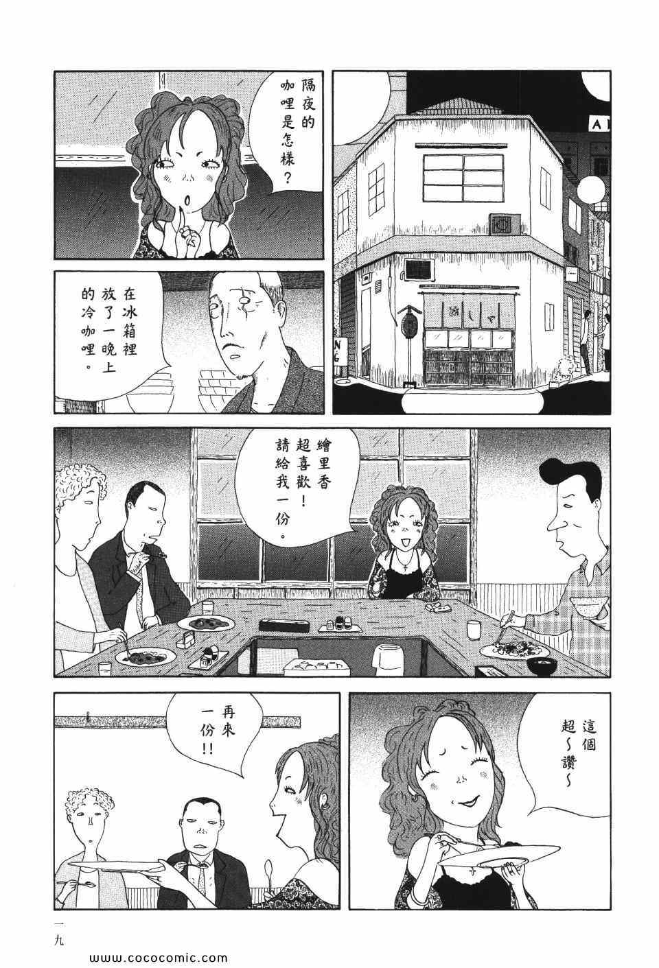 第 20 页