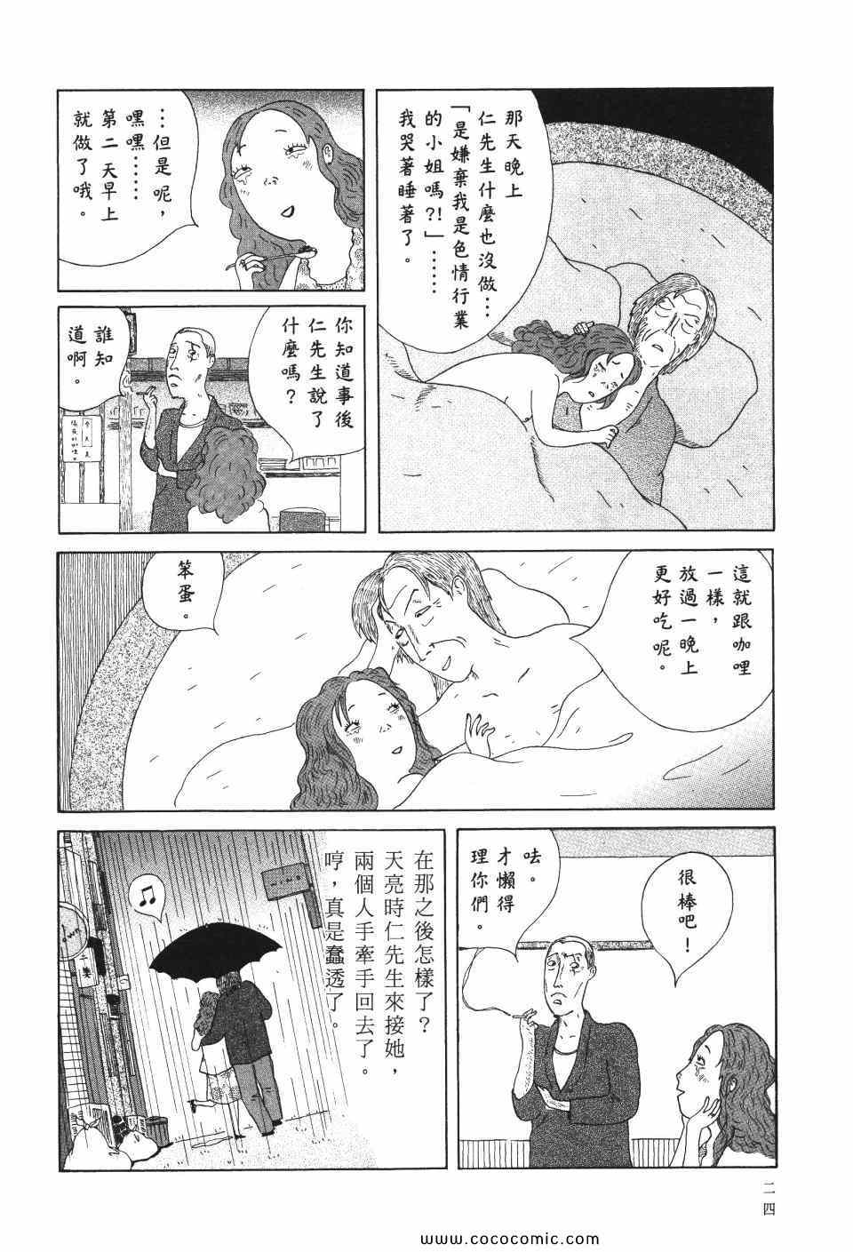 第 25 页