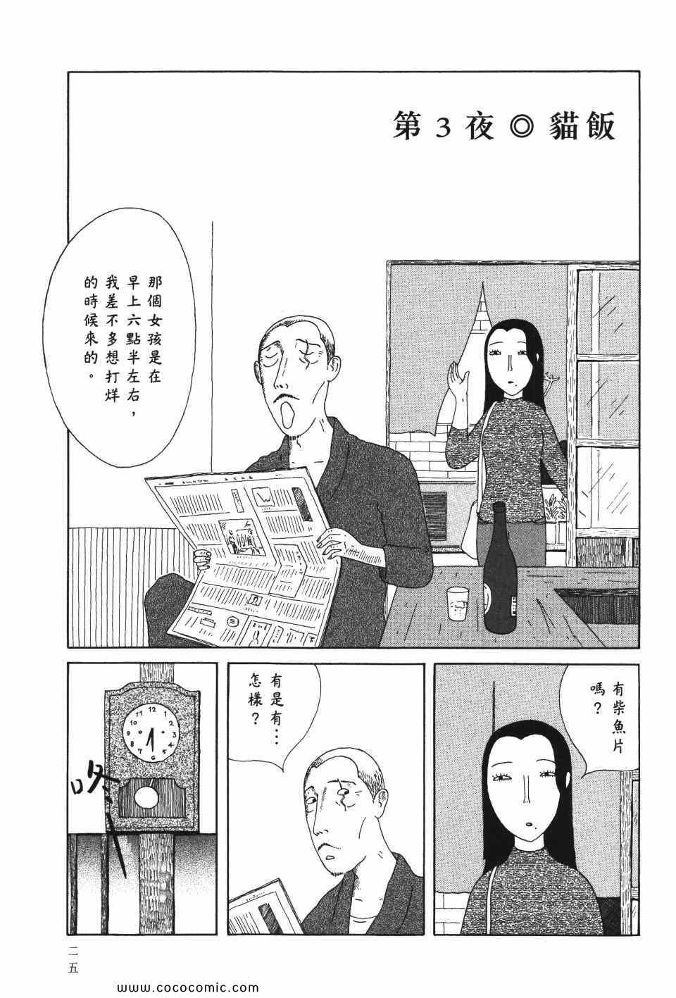 第 26 页