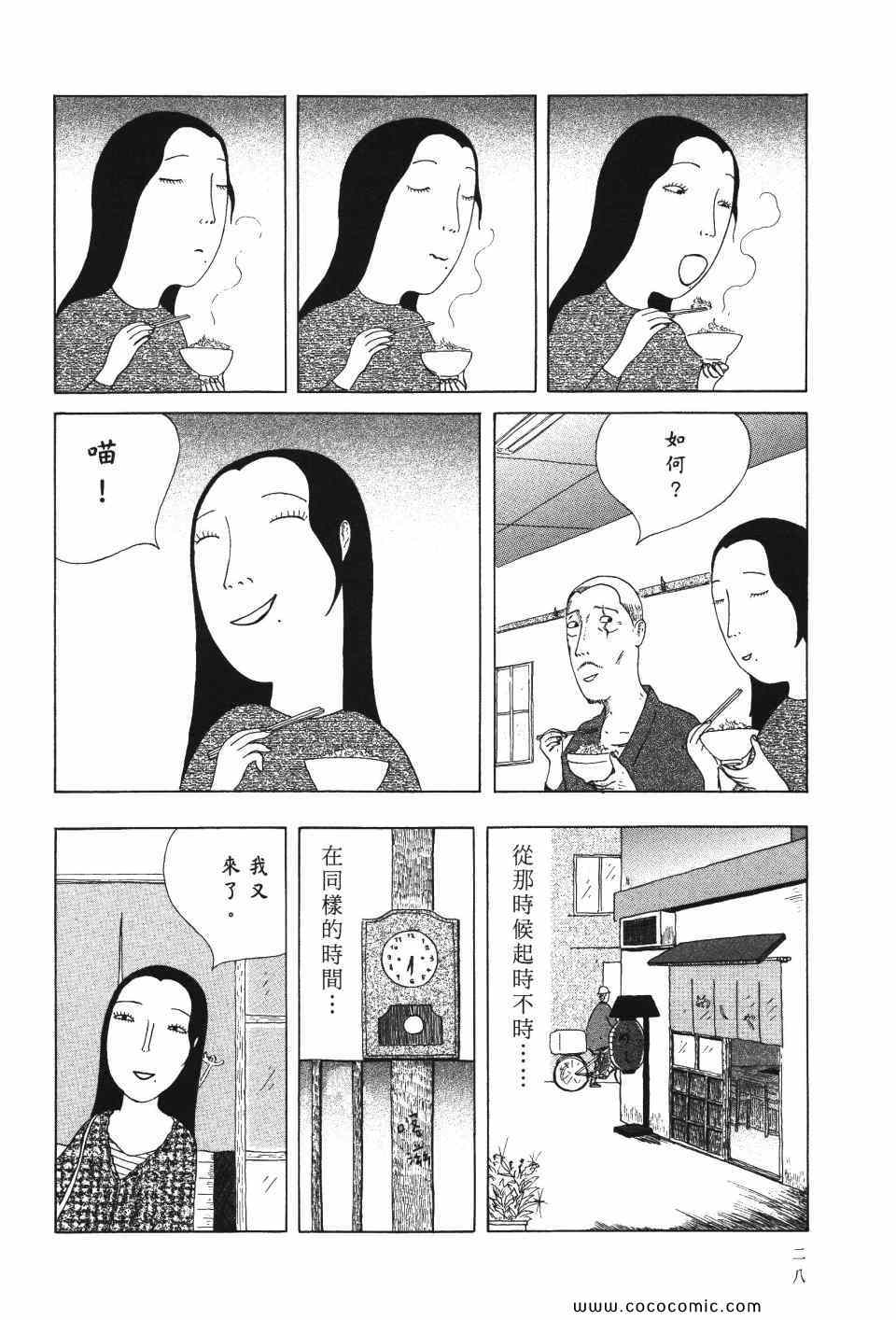 第 29 页