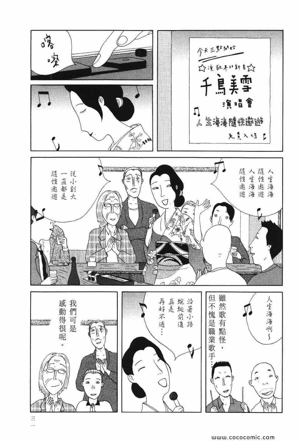 第 32 页