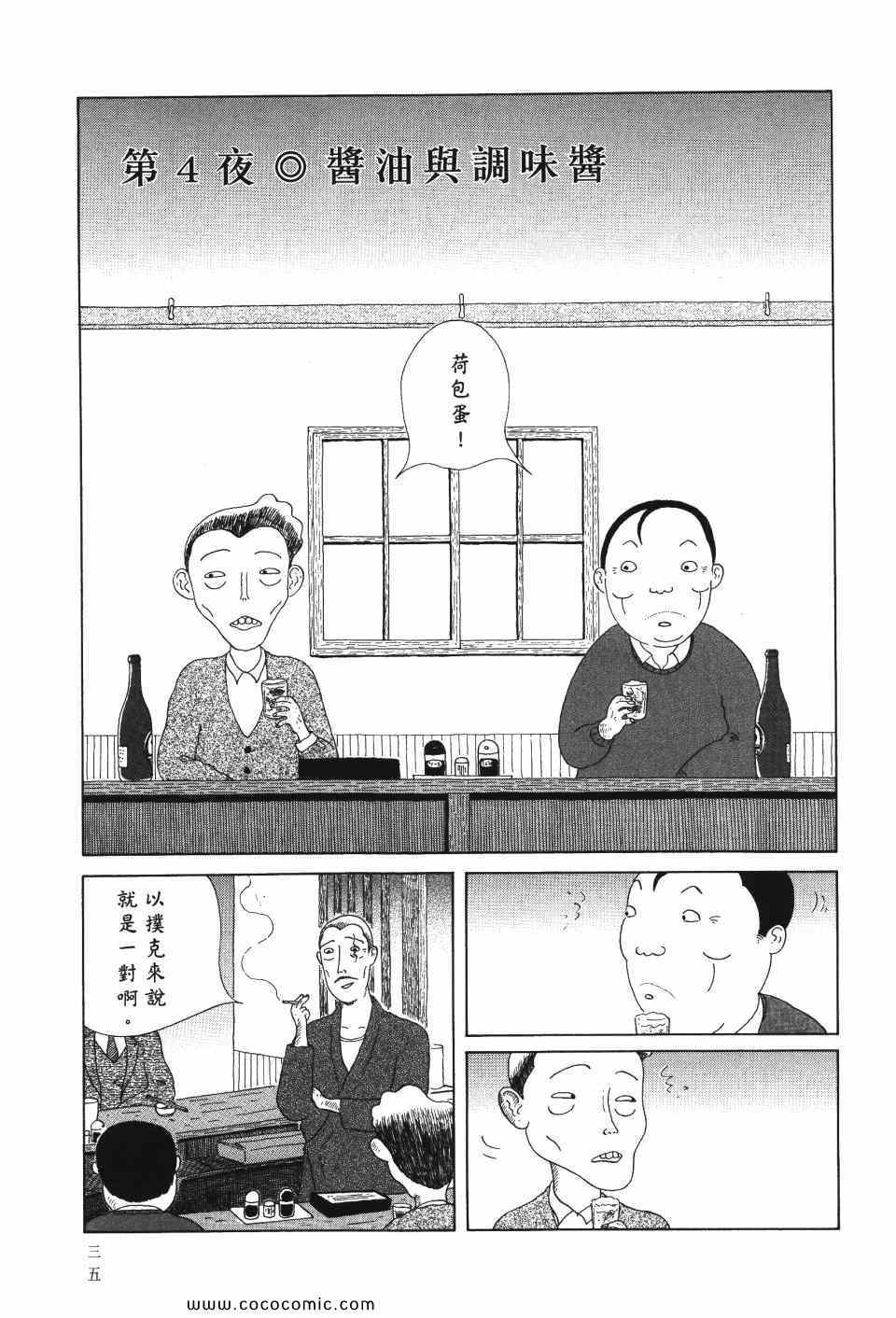 第 36 页