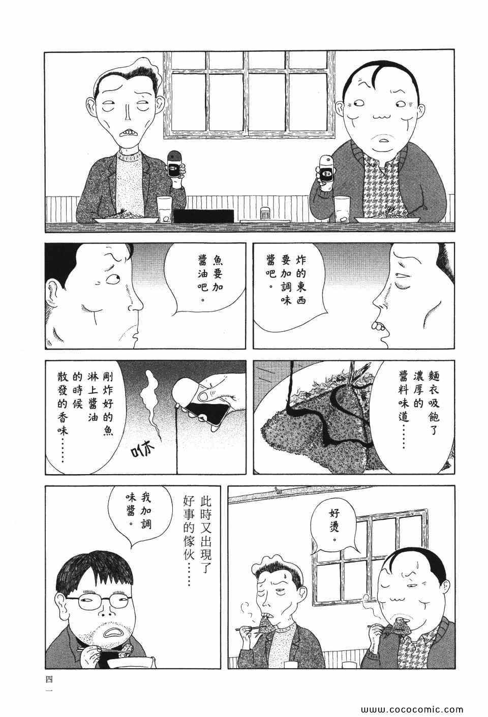 第 42 页