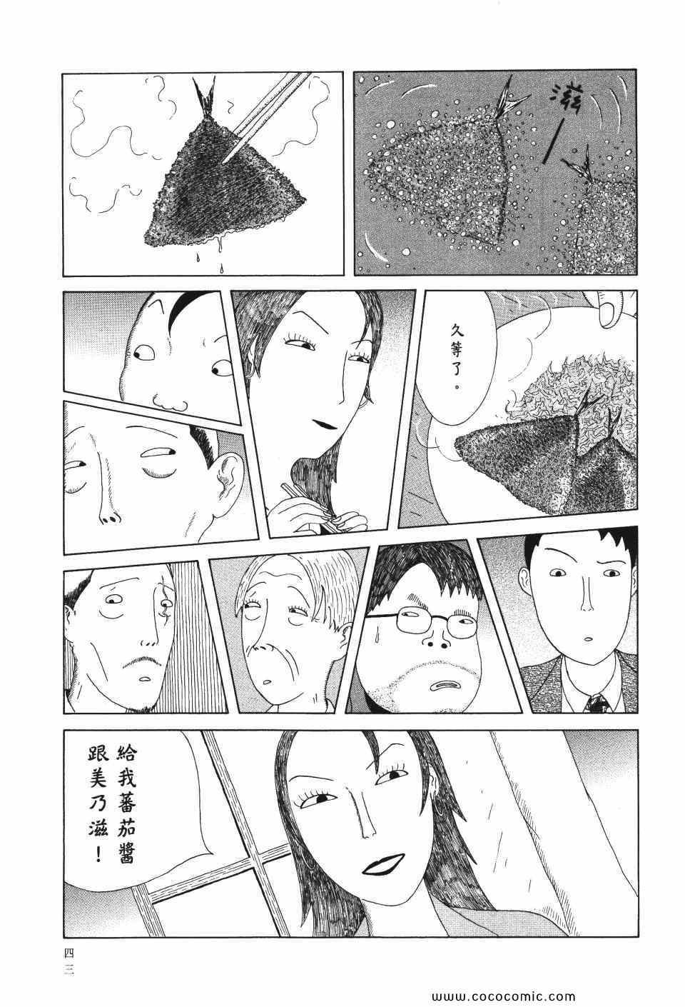 第 44 页
