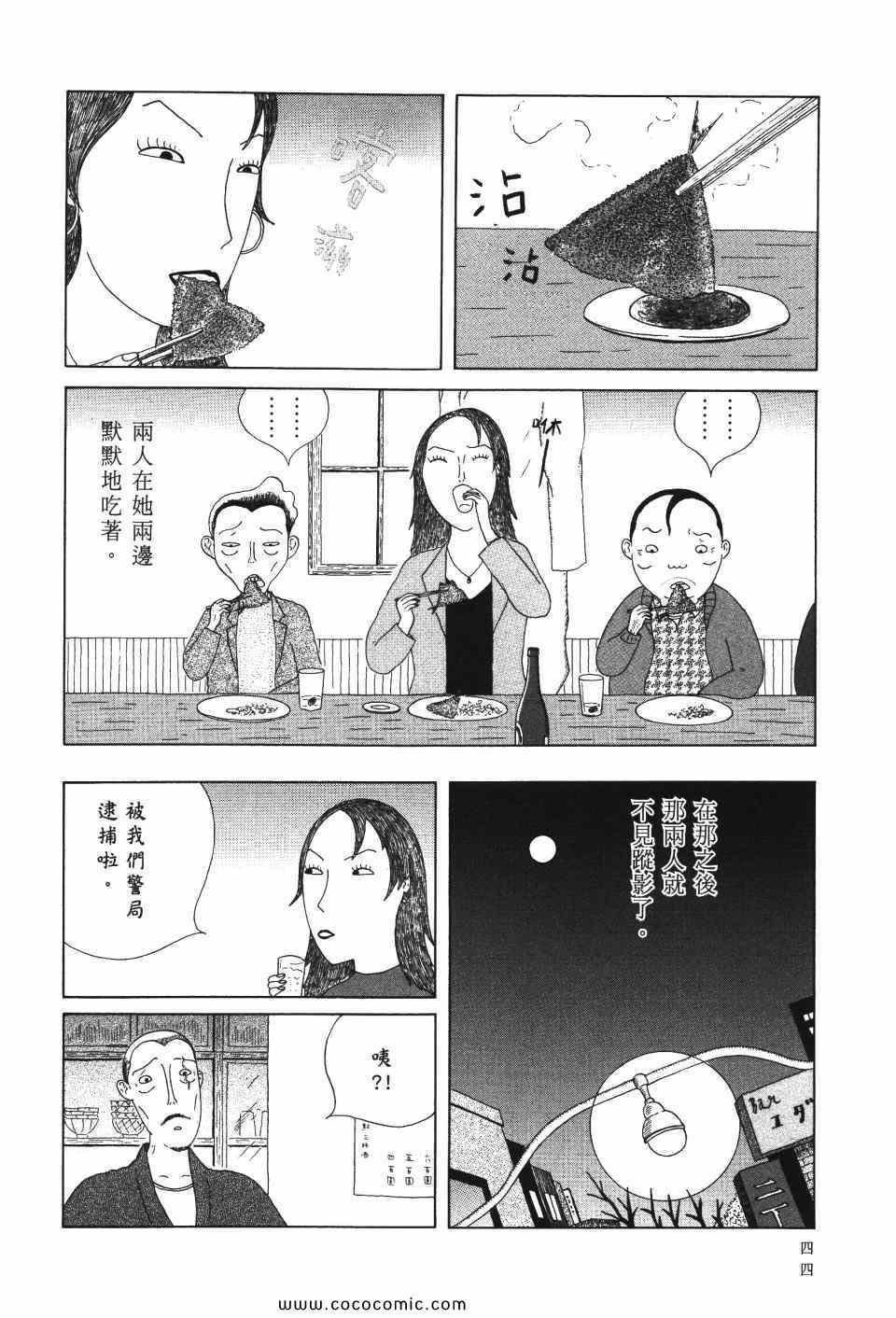 第 45 页