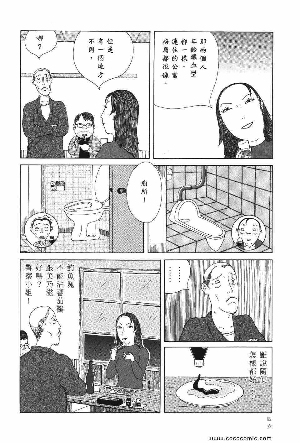 第 47 页