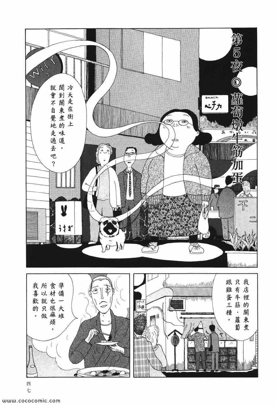 第 48 页