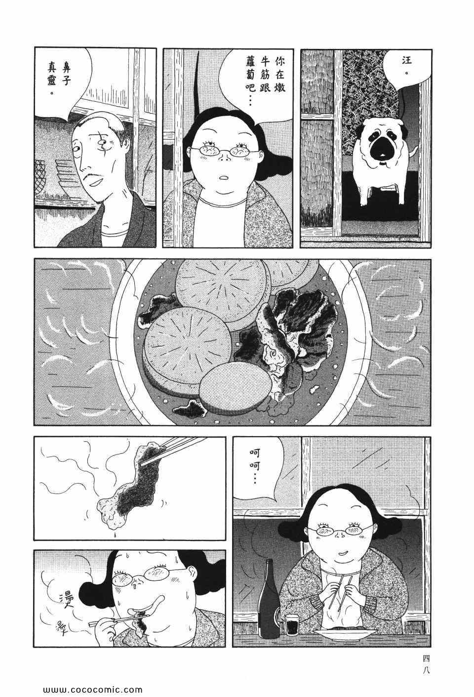 第 49 页