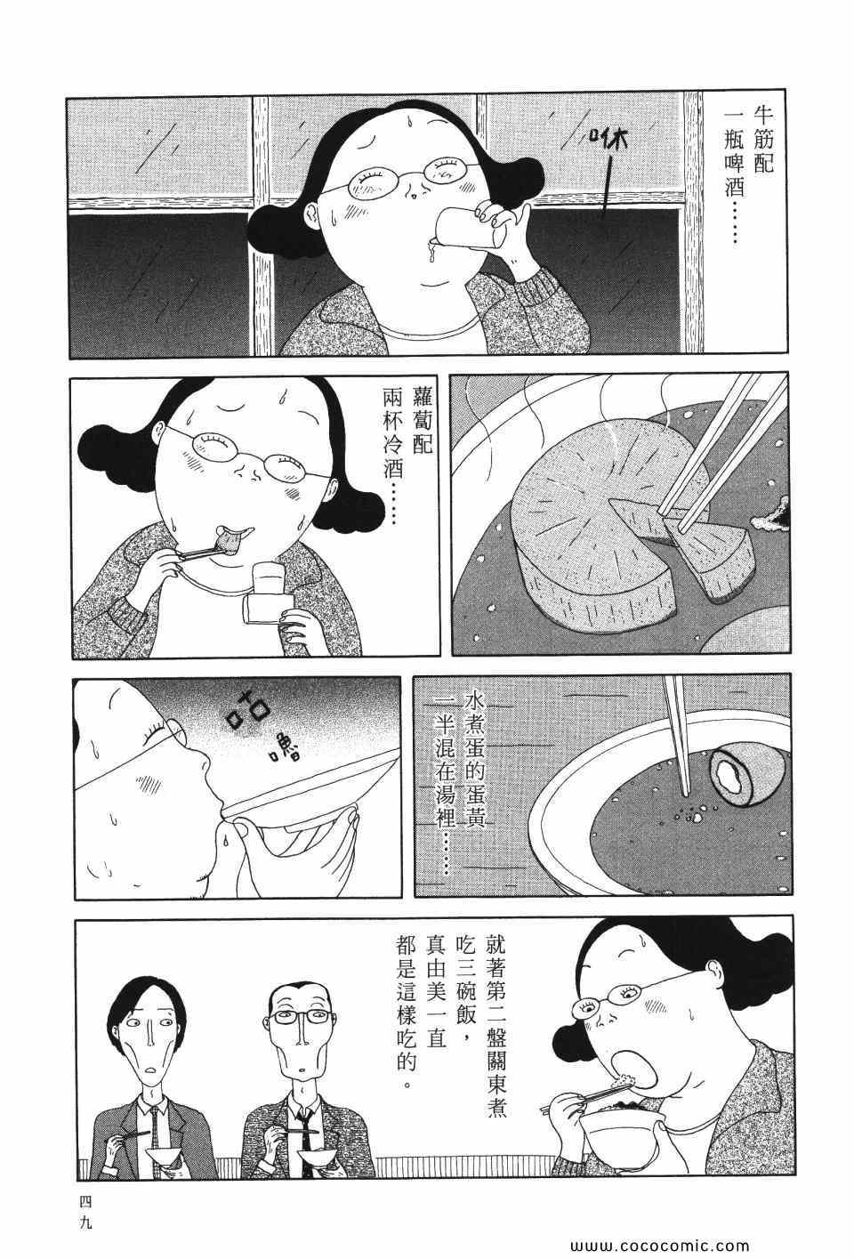 第 50 页