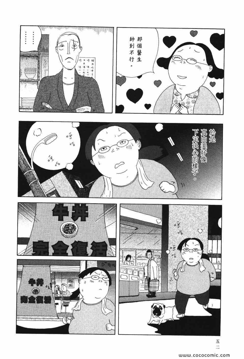 第 53 页