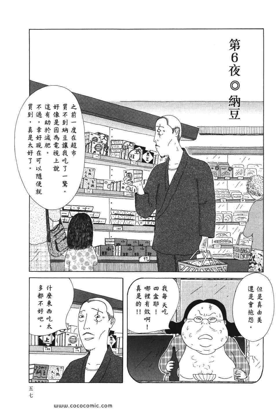 第 58 页