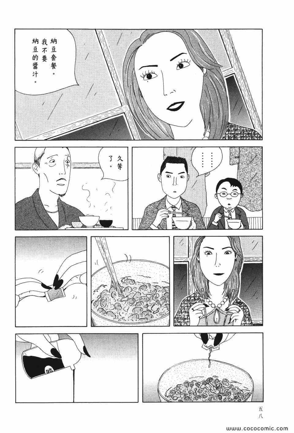 第 59 页