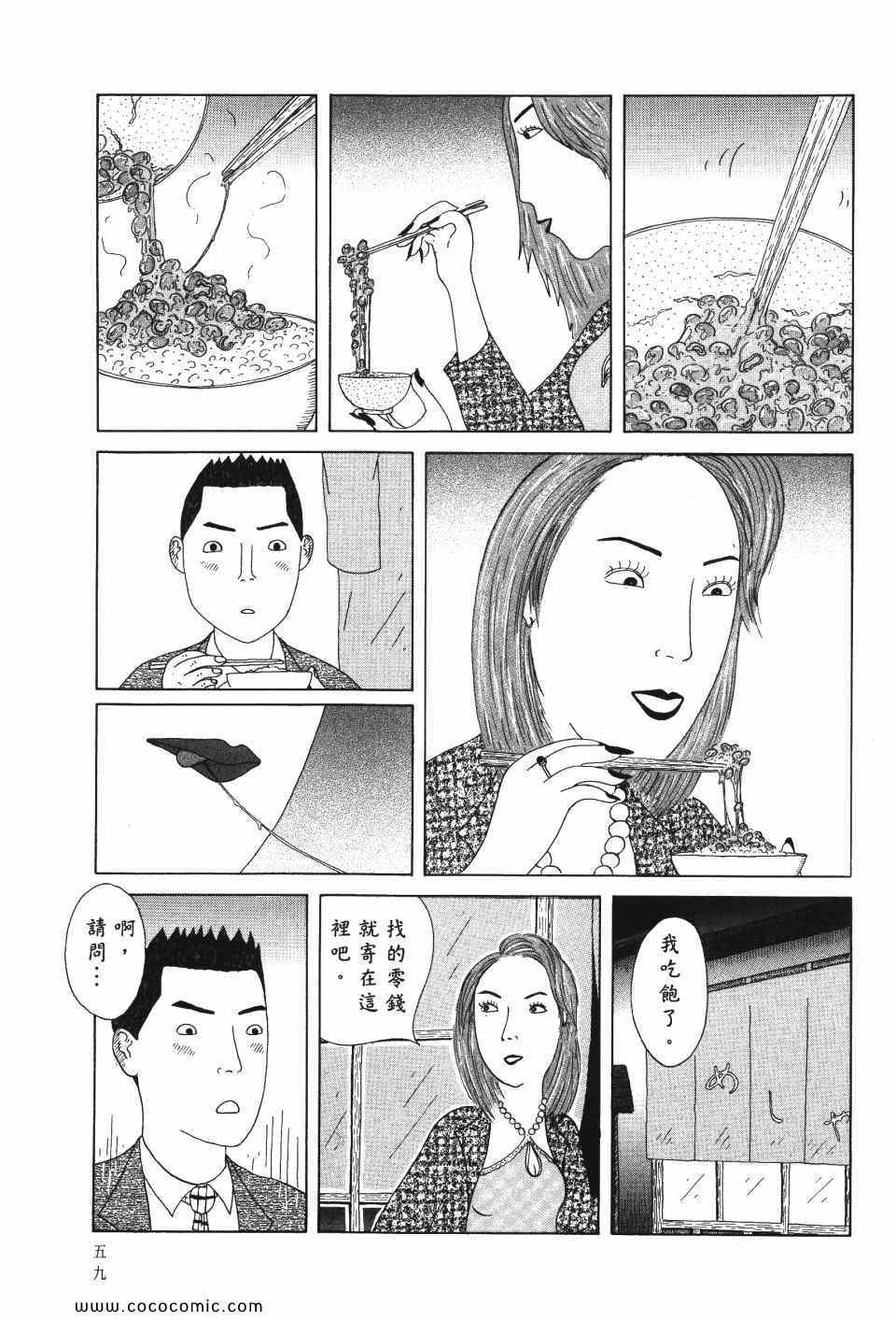 第 60 页