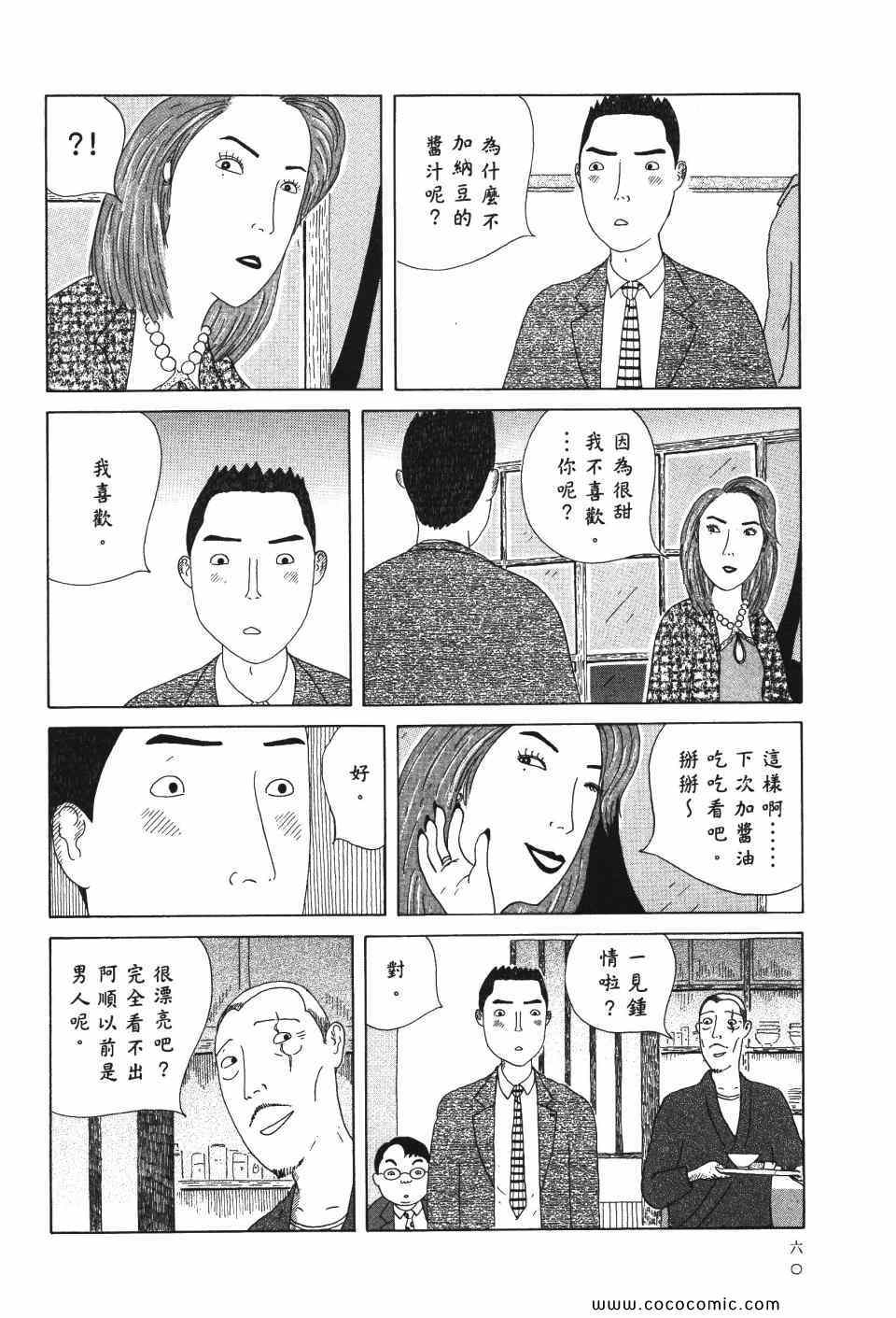 第 61 页