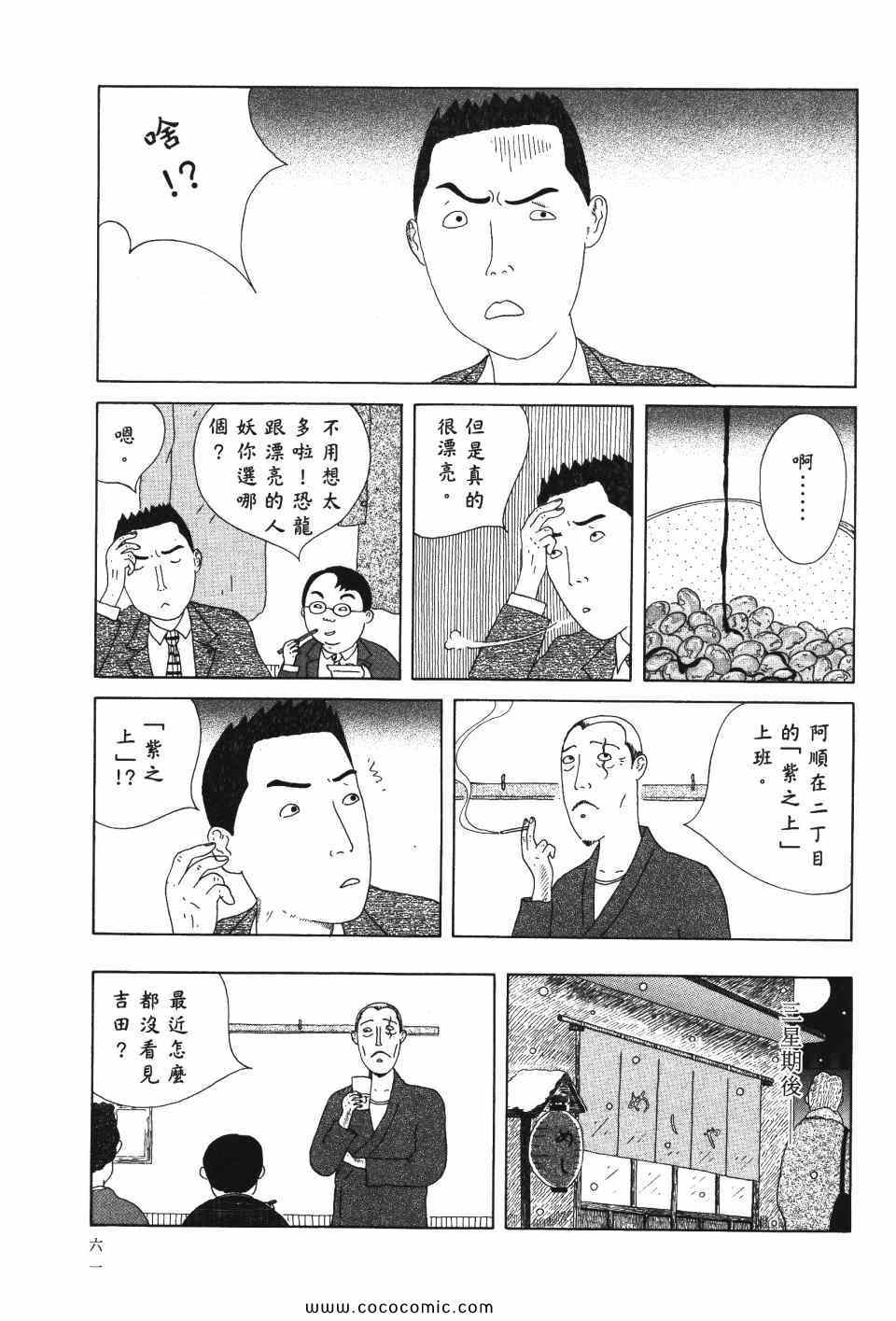 第 62 页